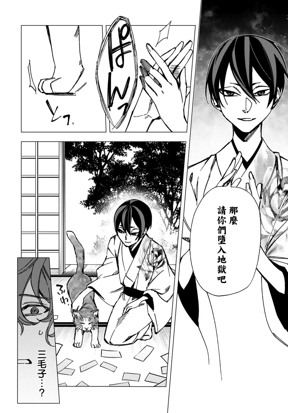 第08话 第27页