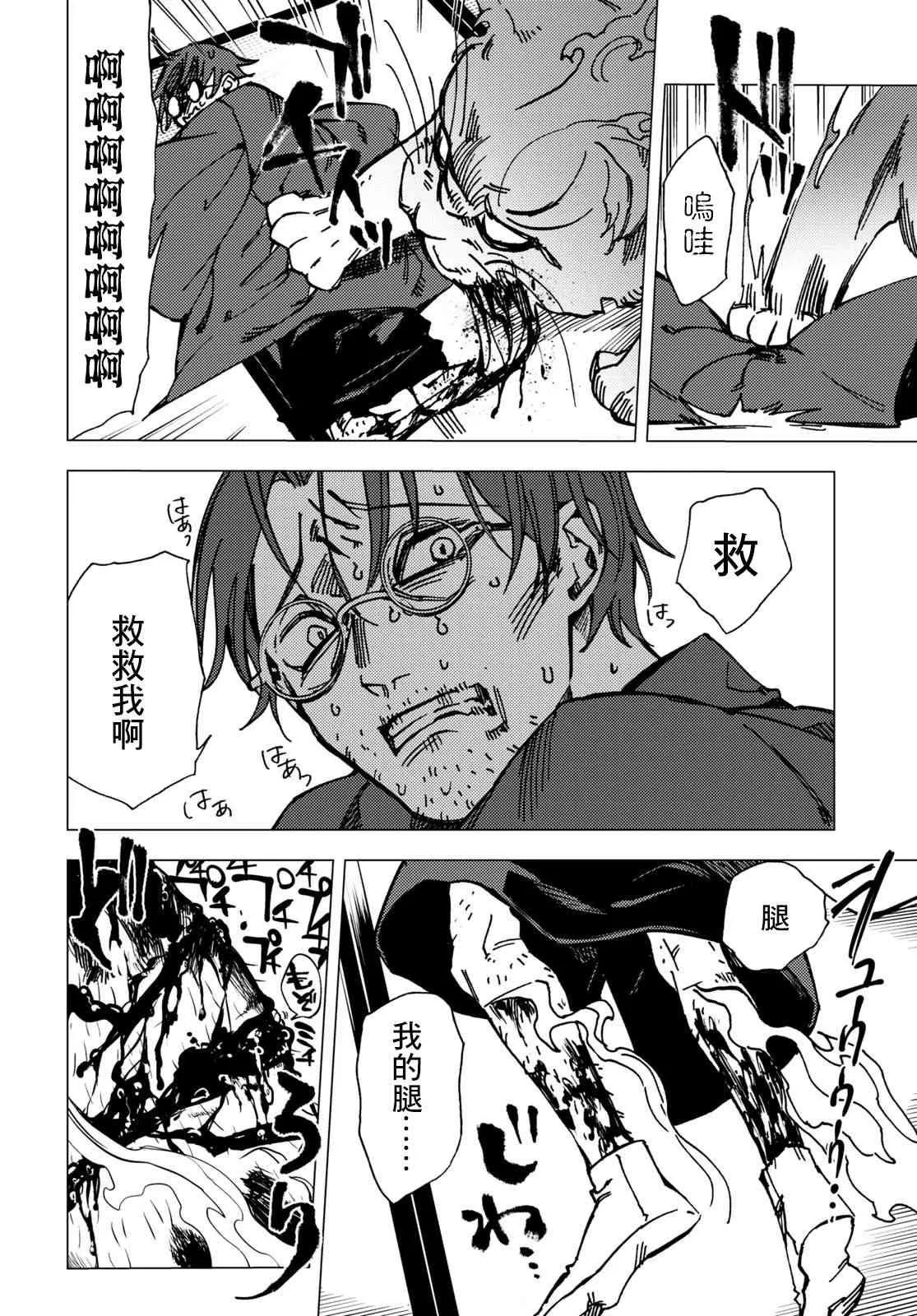 第08话 第33页