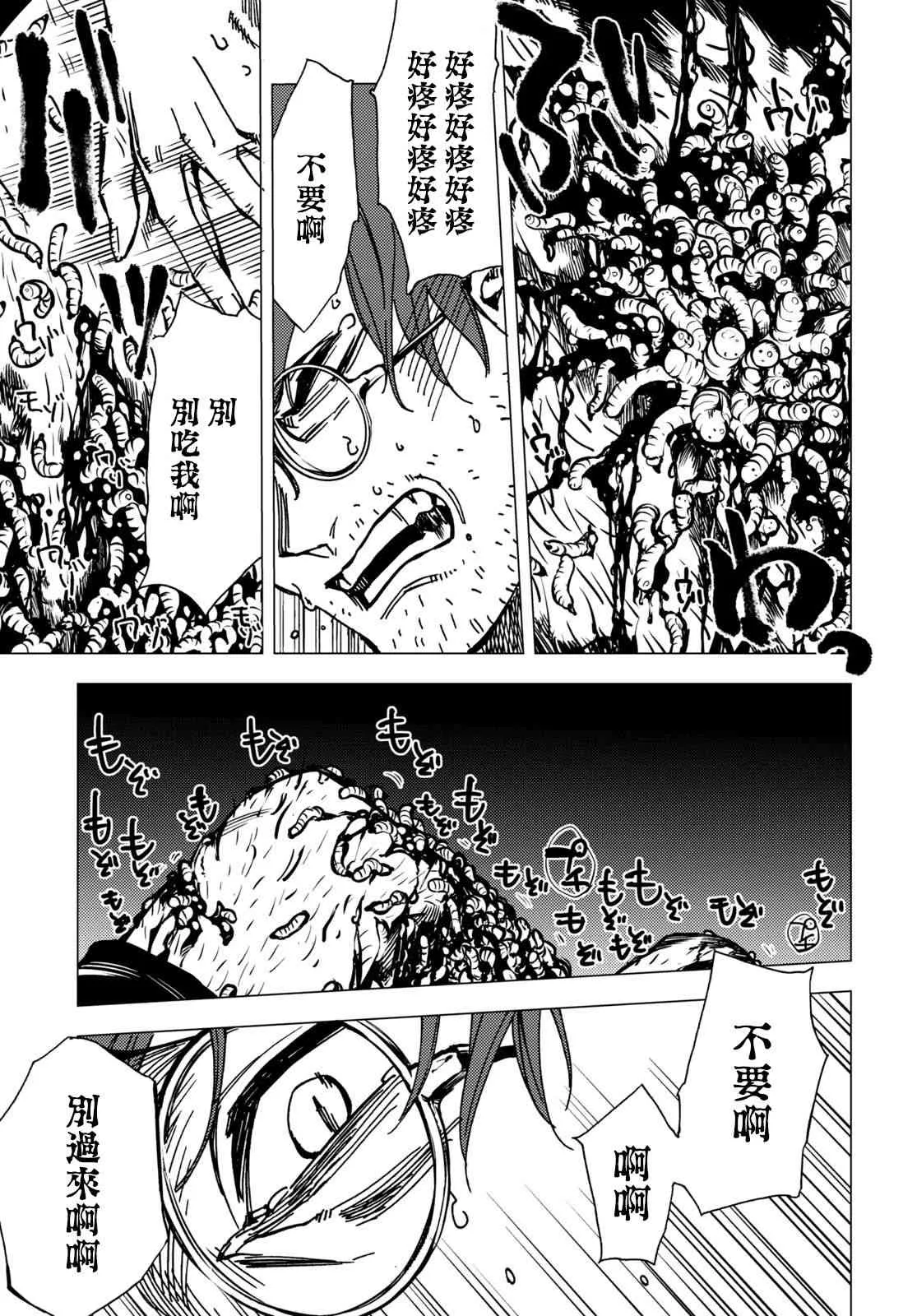第08话 第34页