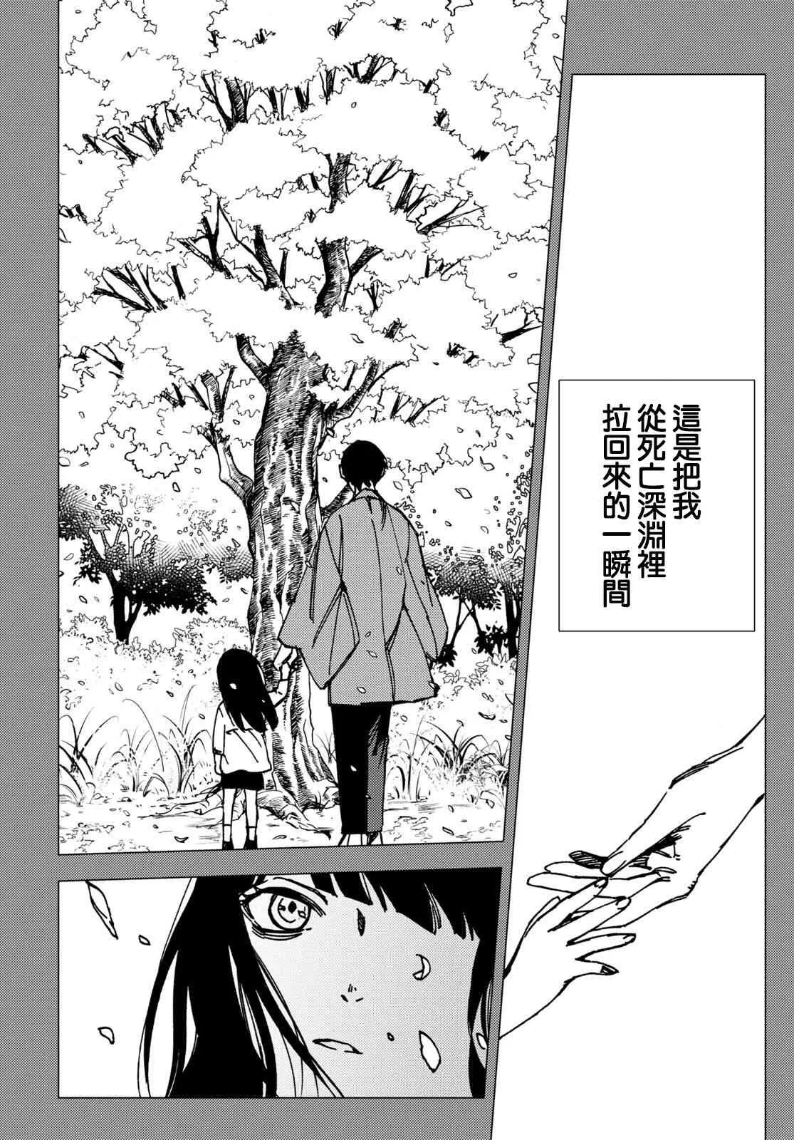 第08话 第44页