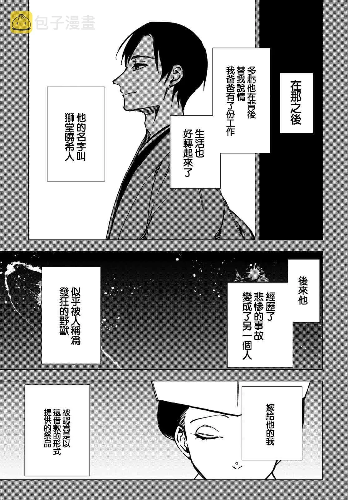 第08话 第47页
