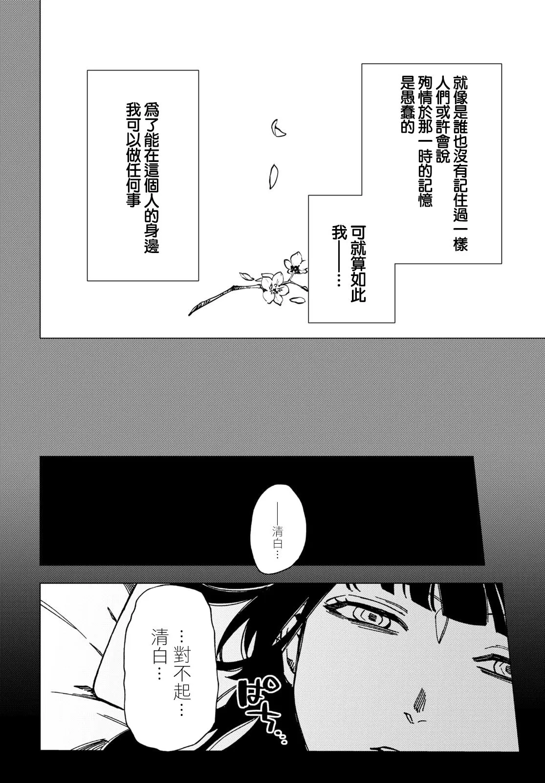 第08话 第48页