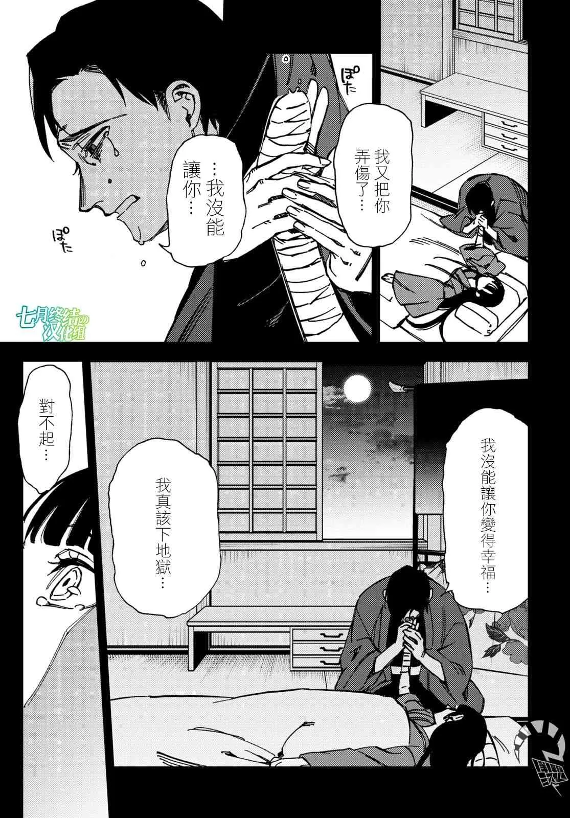 第08话 第49页