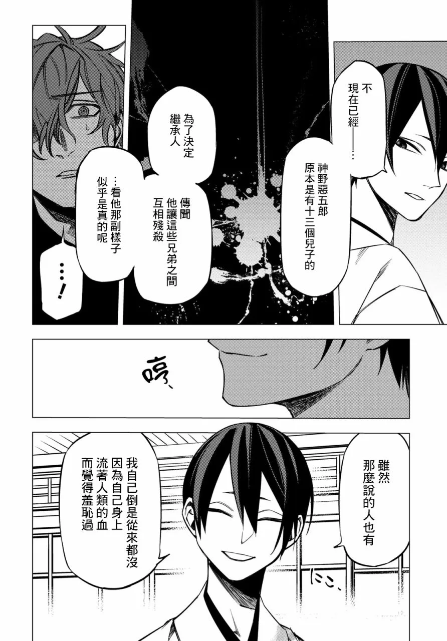 第07话 第6页