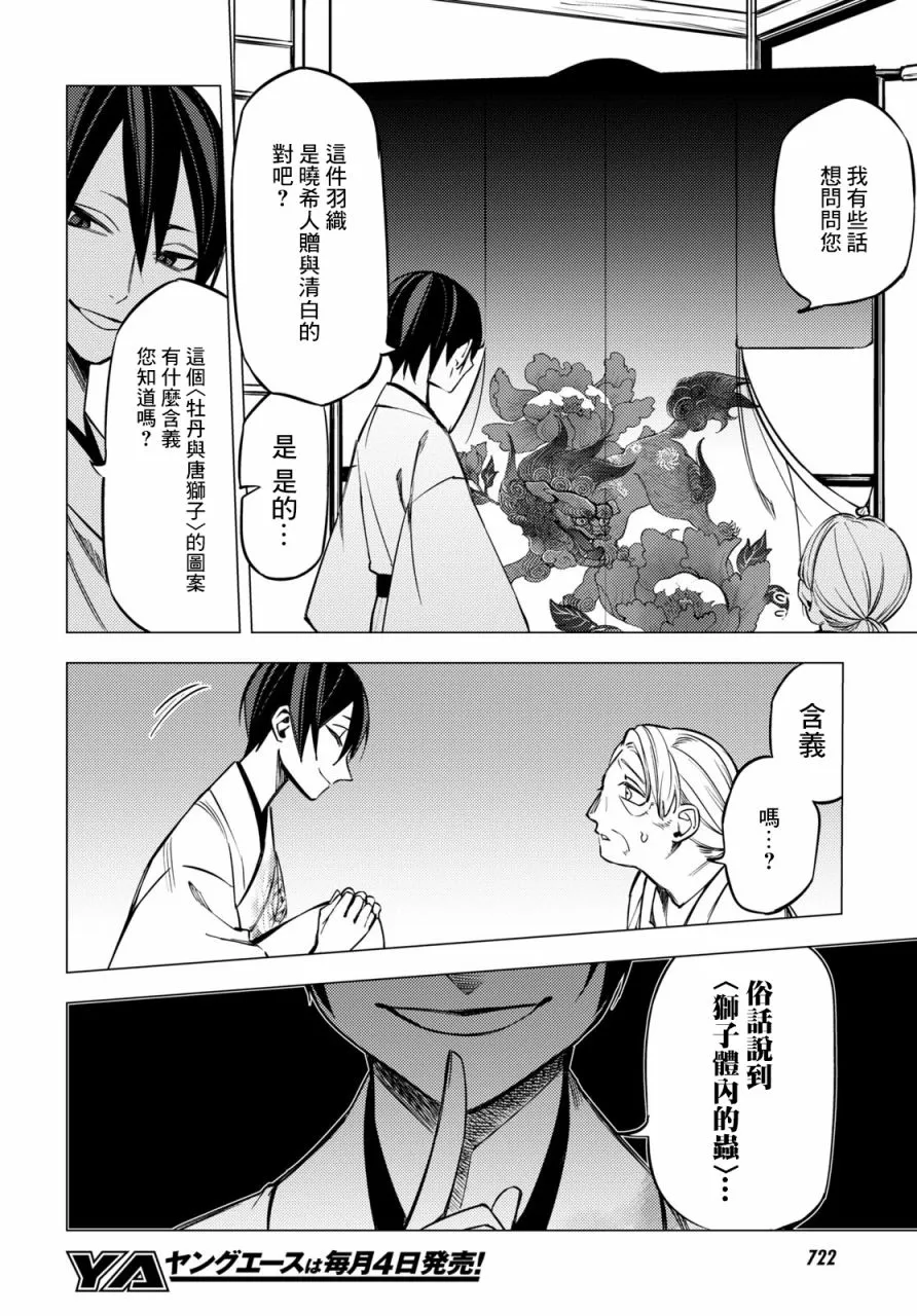 第07话 第10页