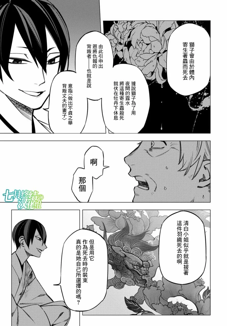 第07话 第11页