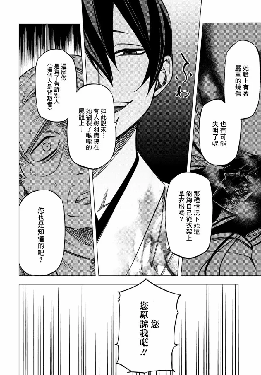 第07话 第12页