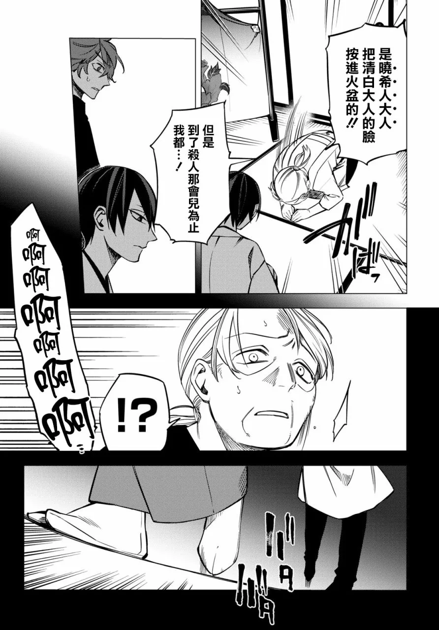 第07话 第13页