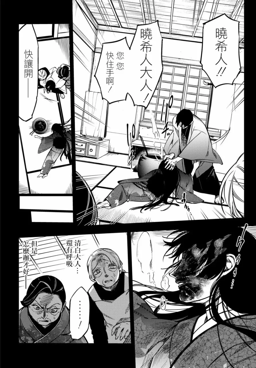 第07话 第14页