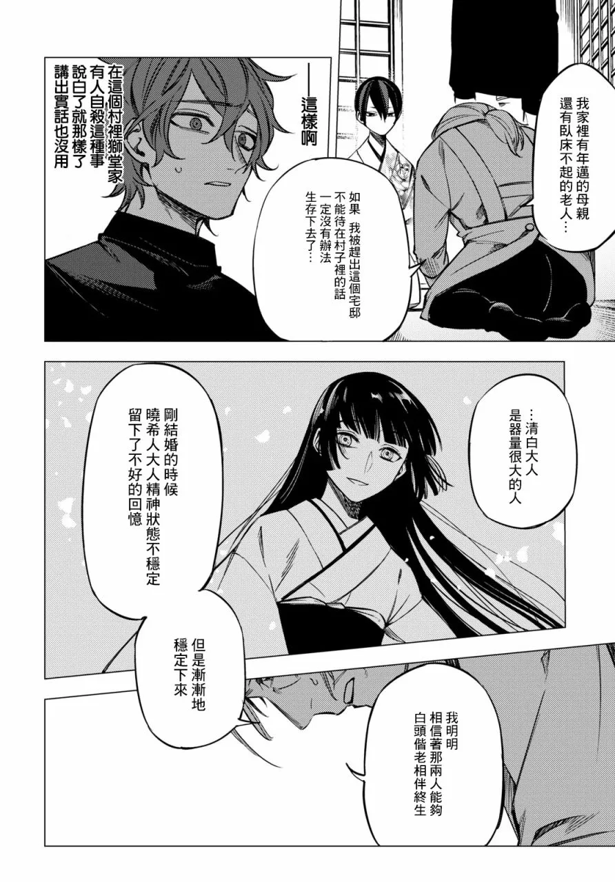 第07话 第16页