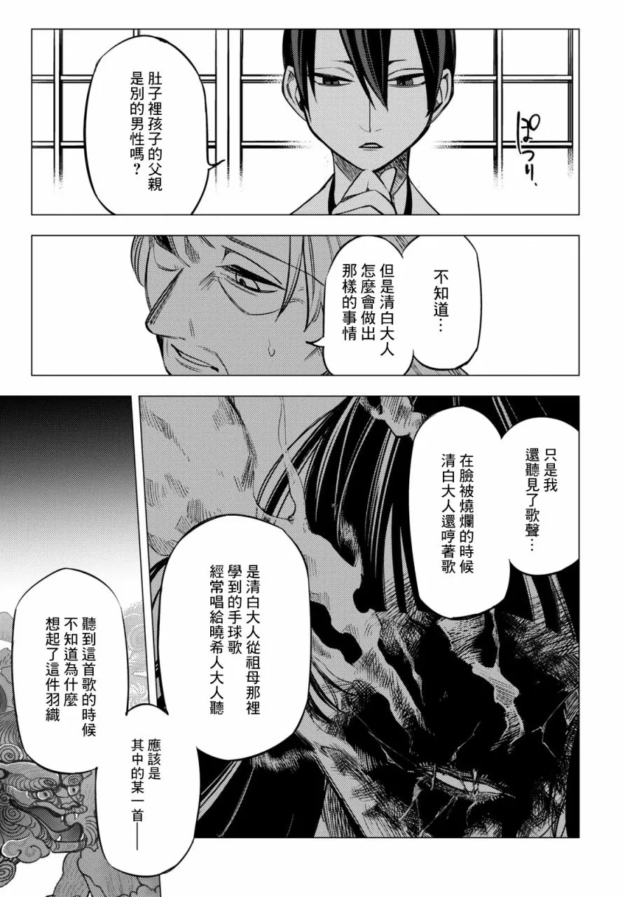 第07话 第17页