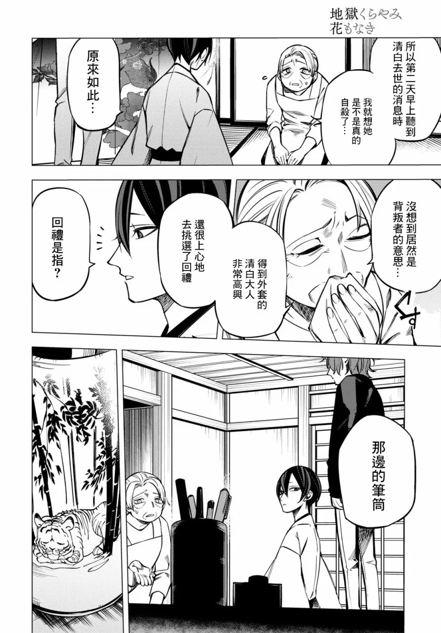 第07话 第18页