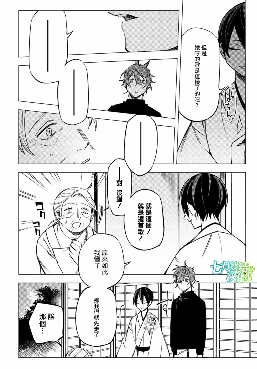 第07话 第22页