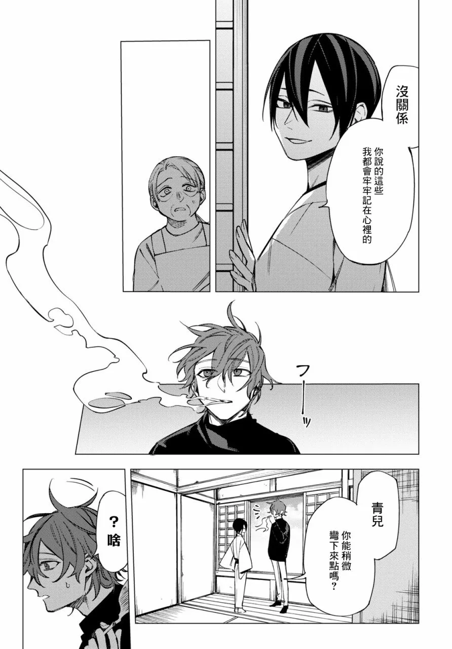 第07话 第23页