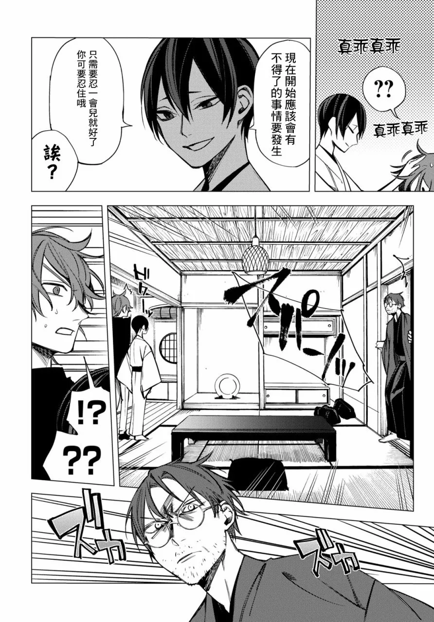 第07话 第24页