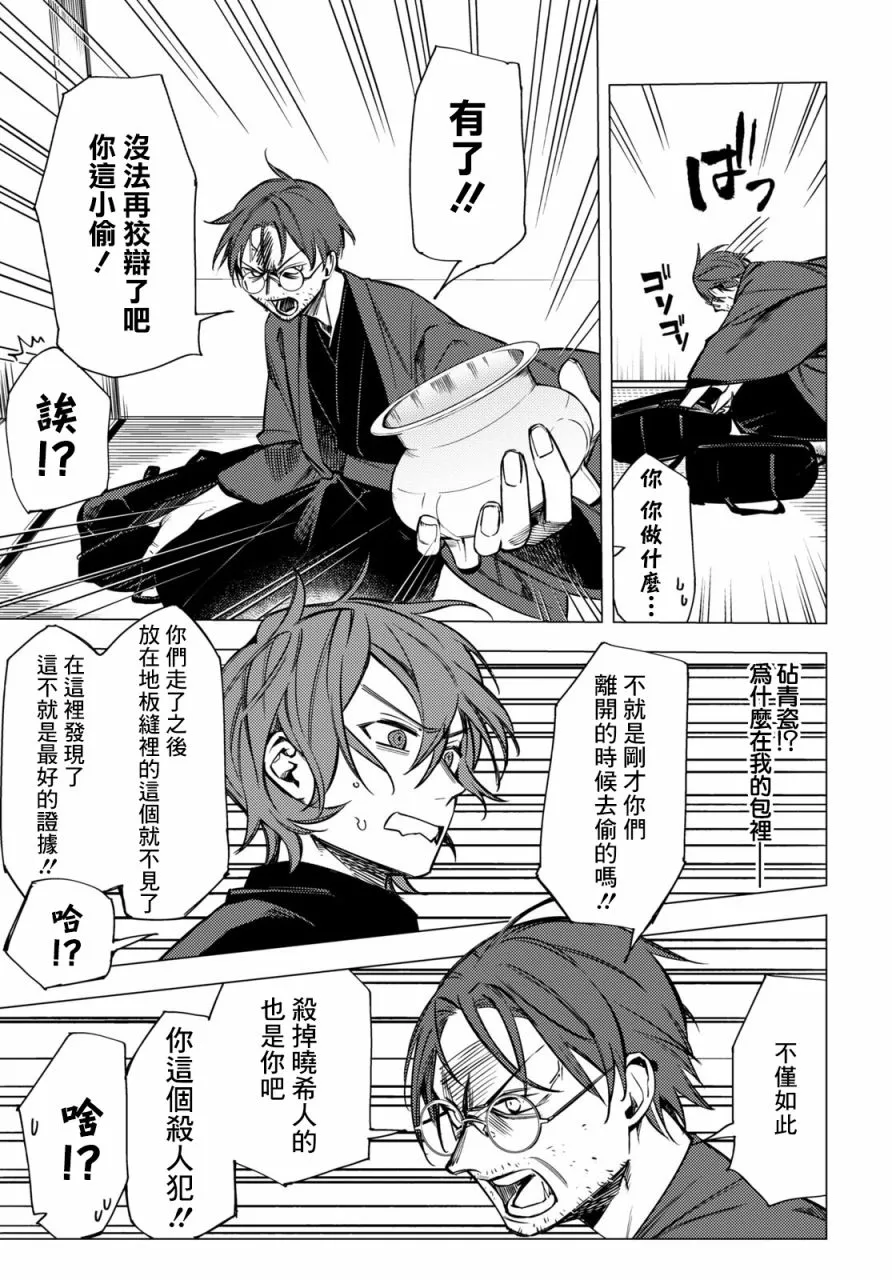 第07话 第25页