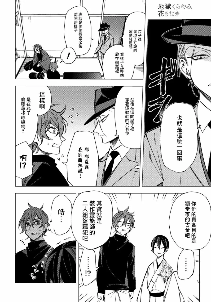 第07话 第26页