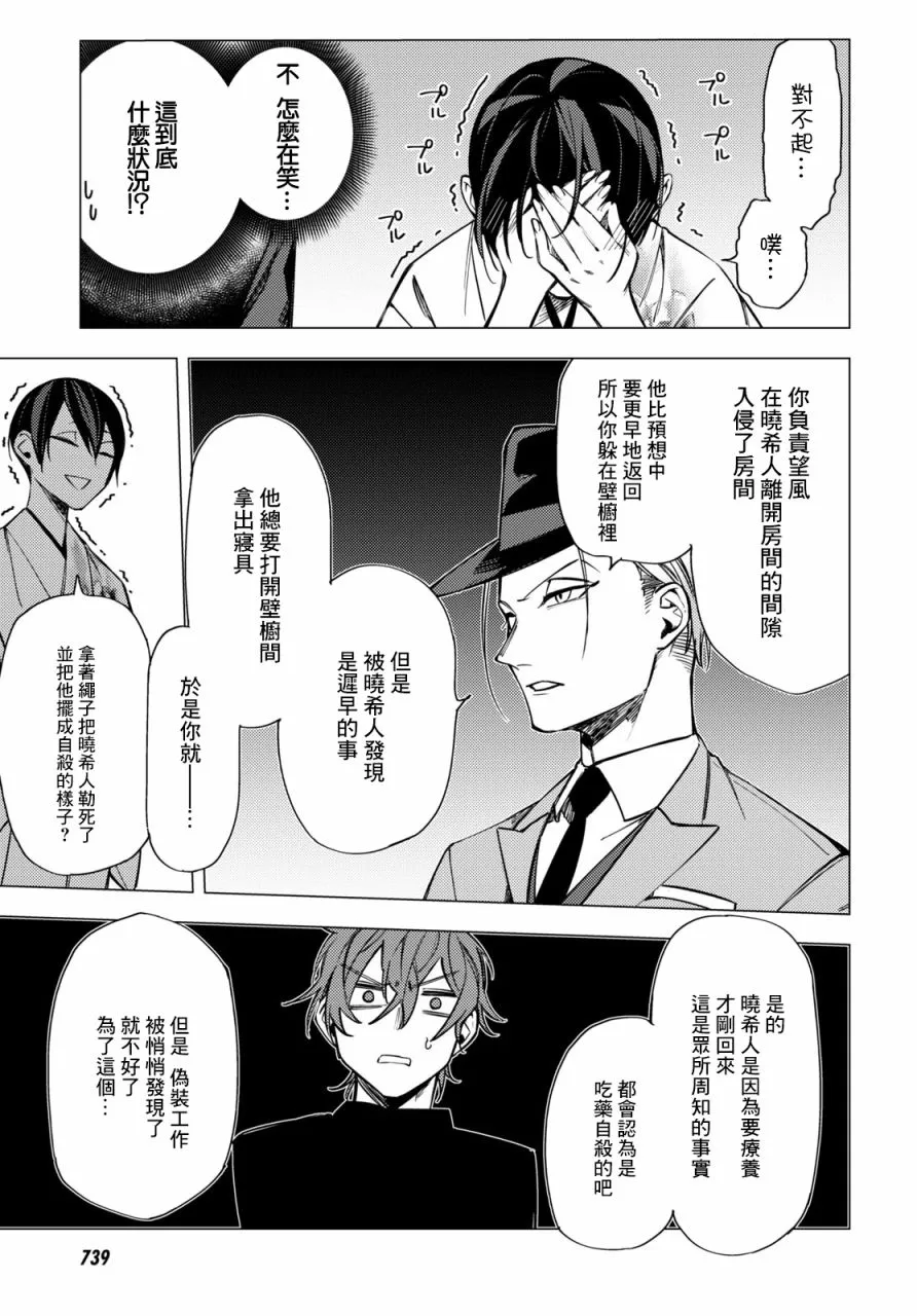 第07话 第27页