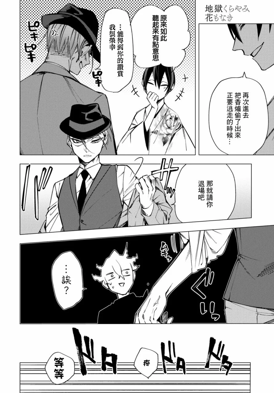 第07话 第28页