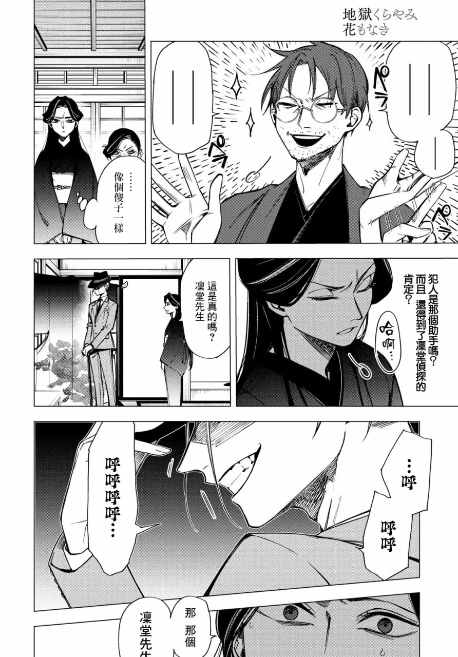 第07话 第30页