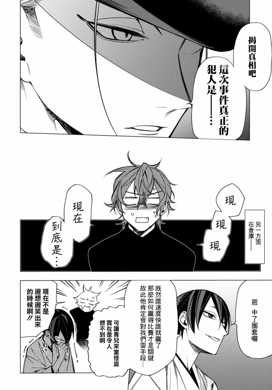第07话 第32页