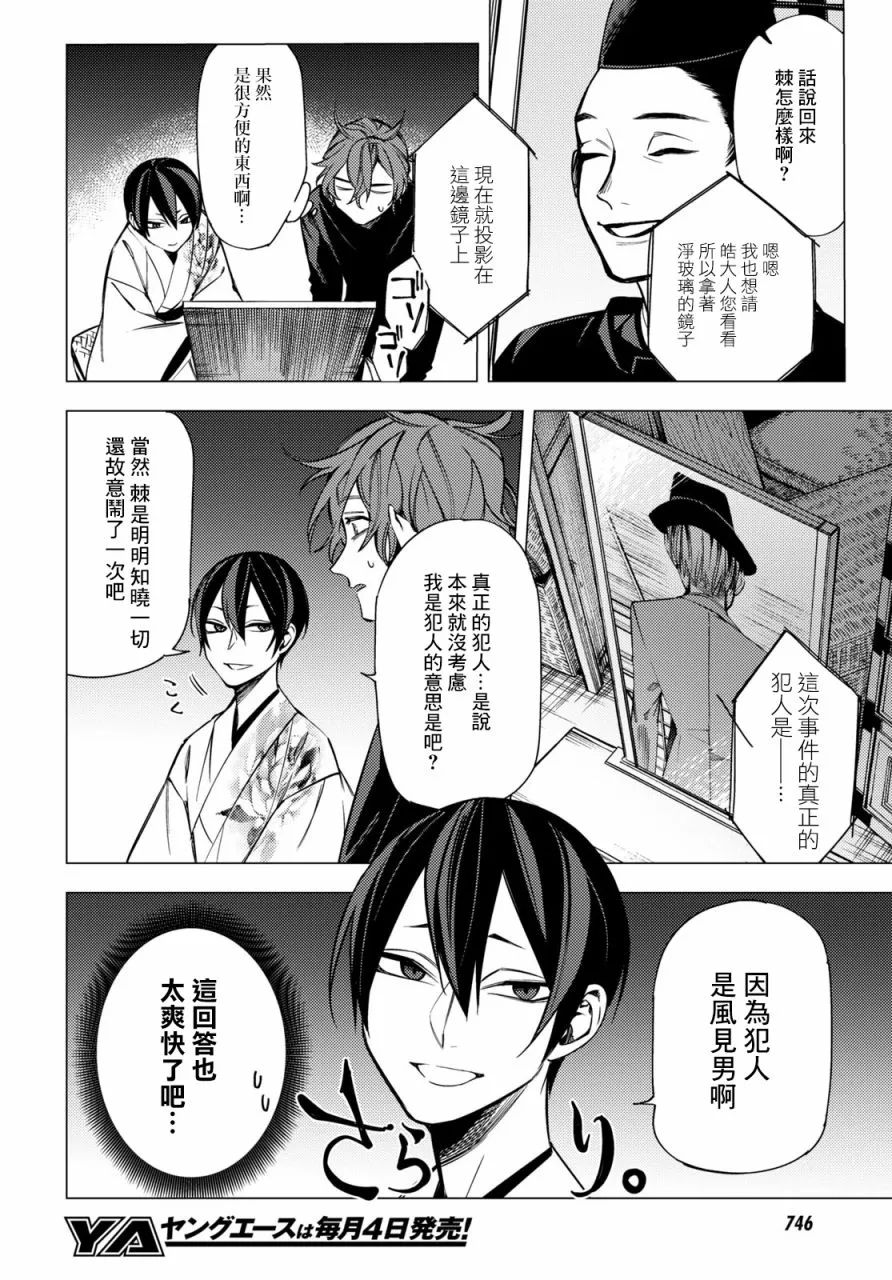第07话 第34页