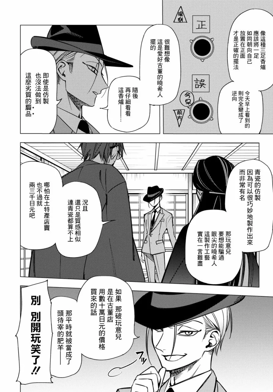 第07话 第38页