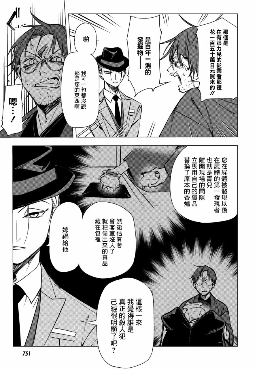 第07话 第39页