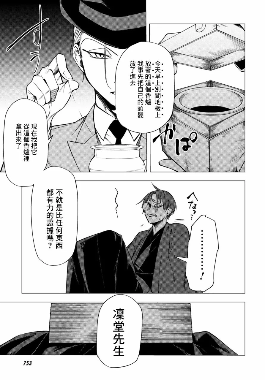 第07话 第41页
