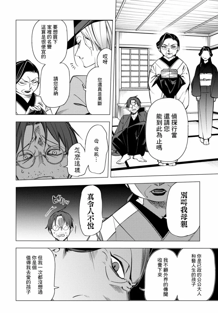 第07话 第42页