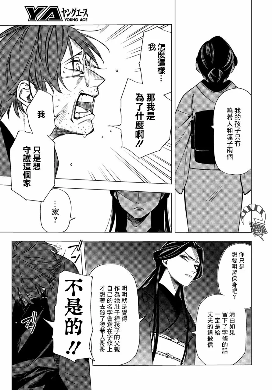 第07话 第43页