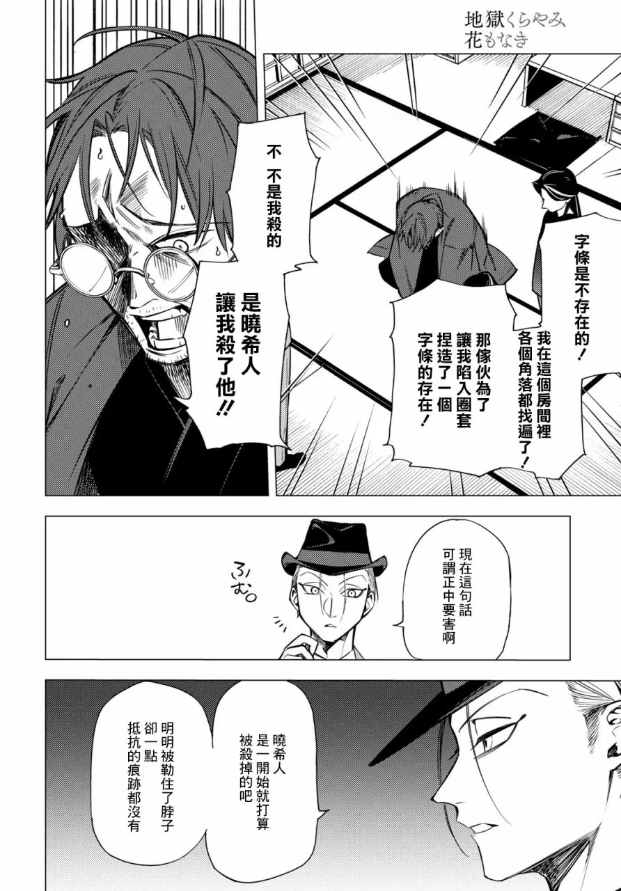 第07话 第44页