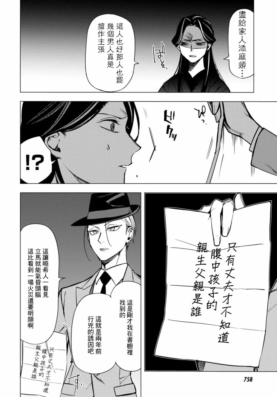 第07话 第46页