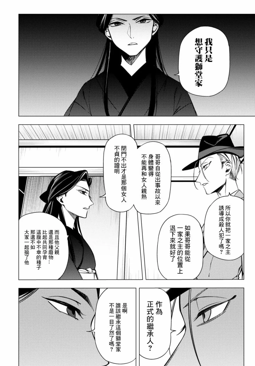 第07话 第48页