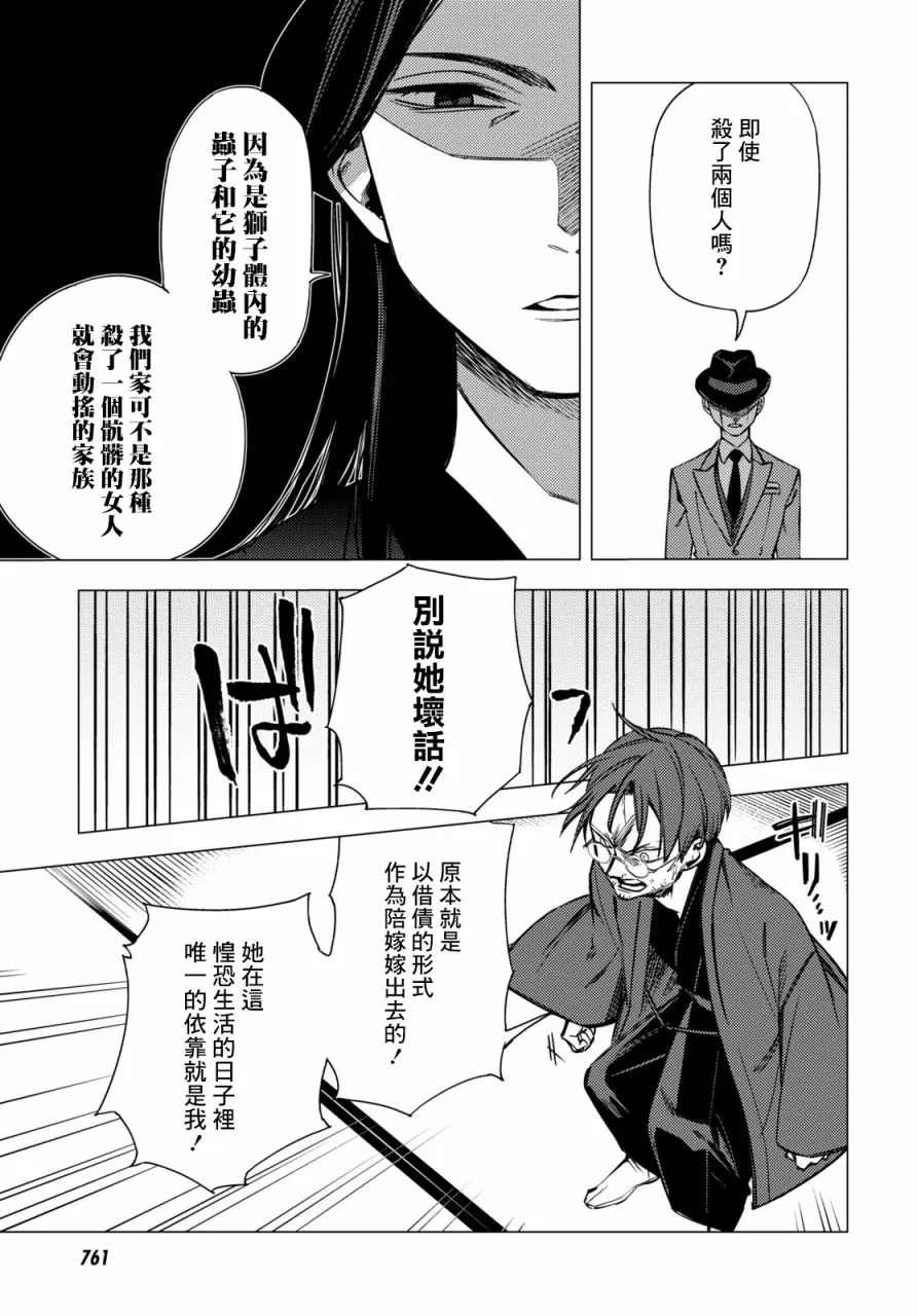 第07话 第49页