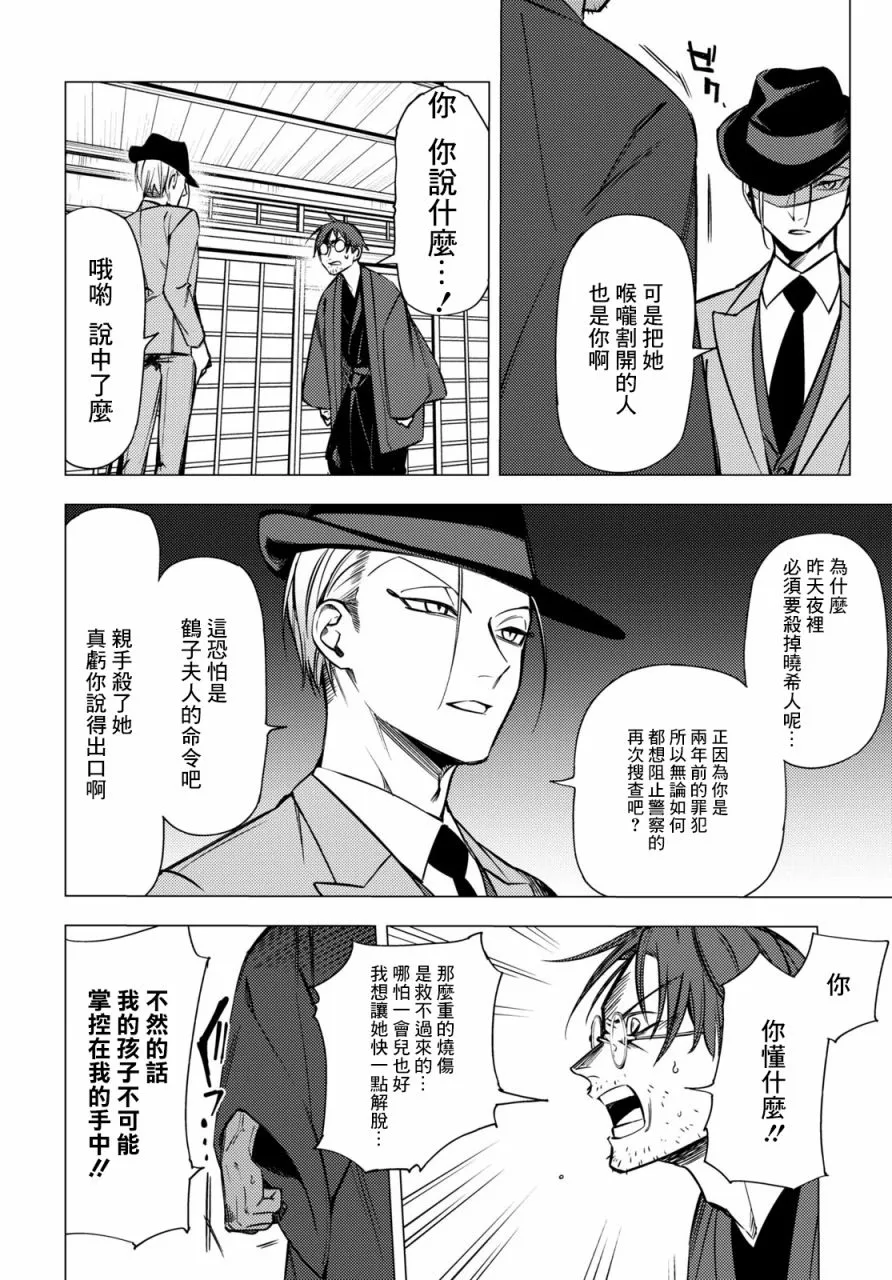 第07话 第50页