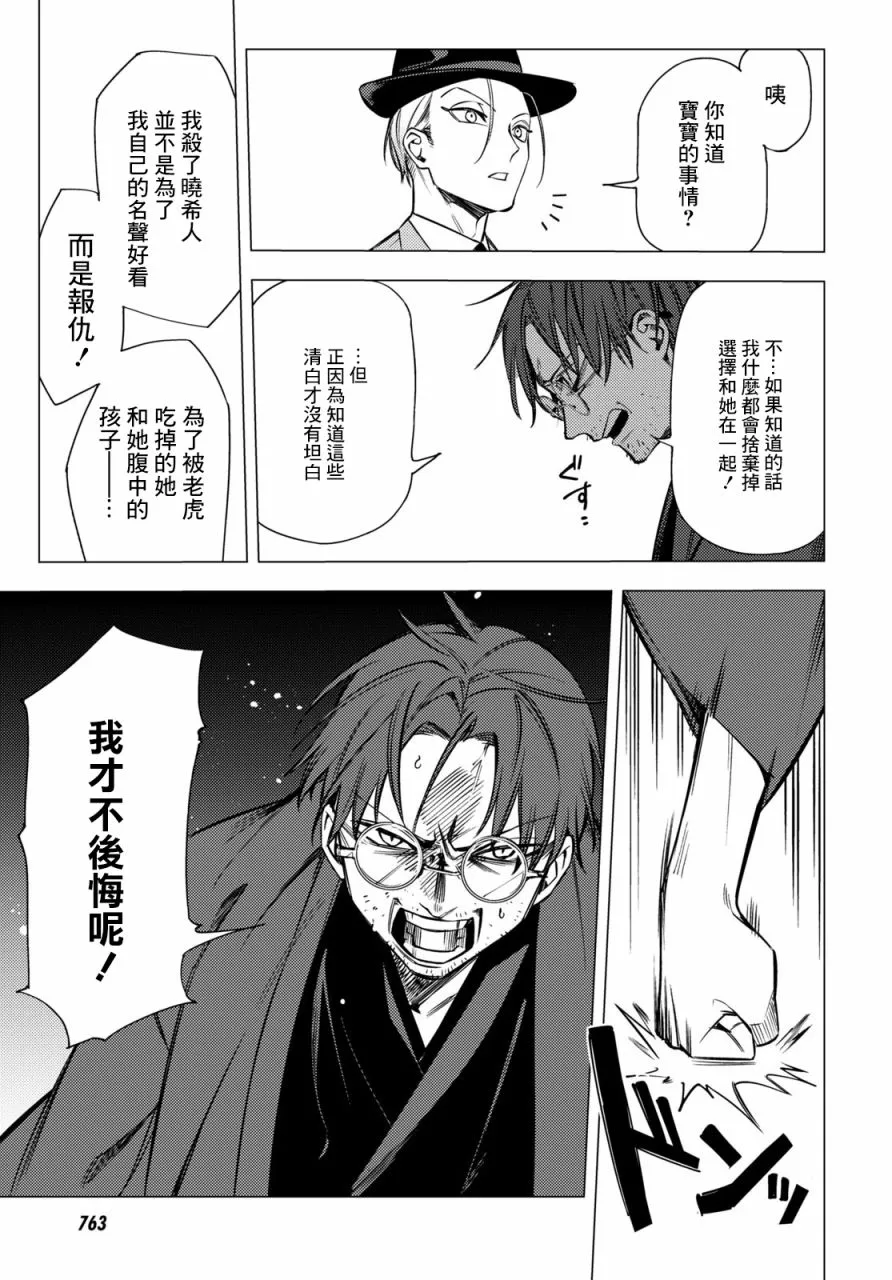 第07话 第51页
