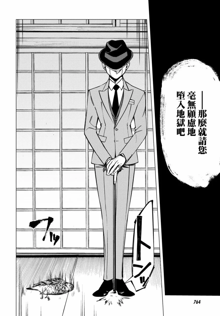 第07话 第52页