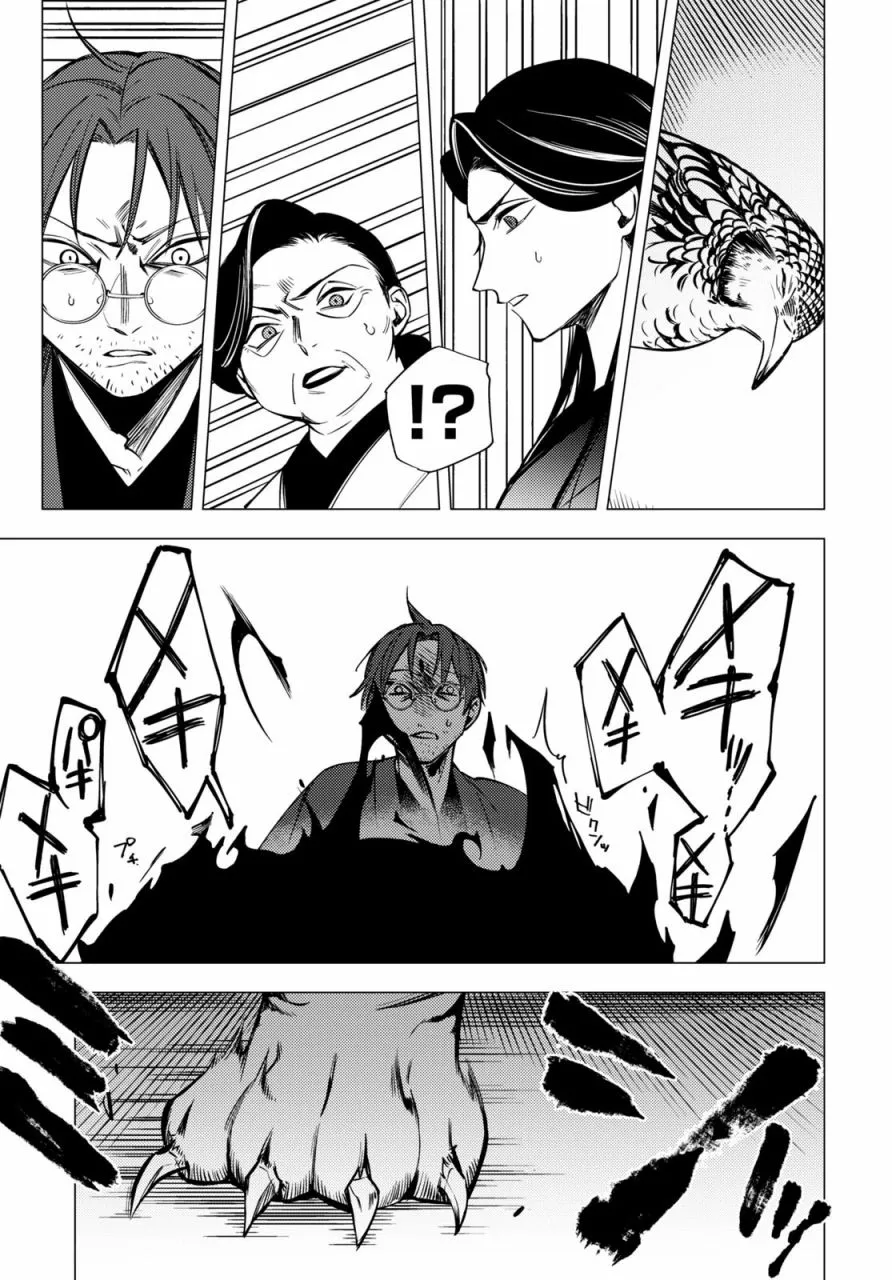 第07话 第53页