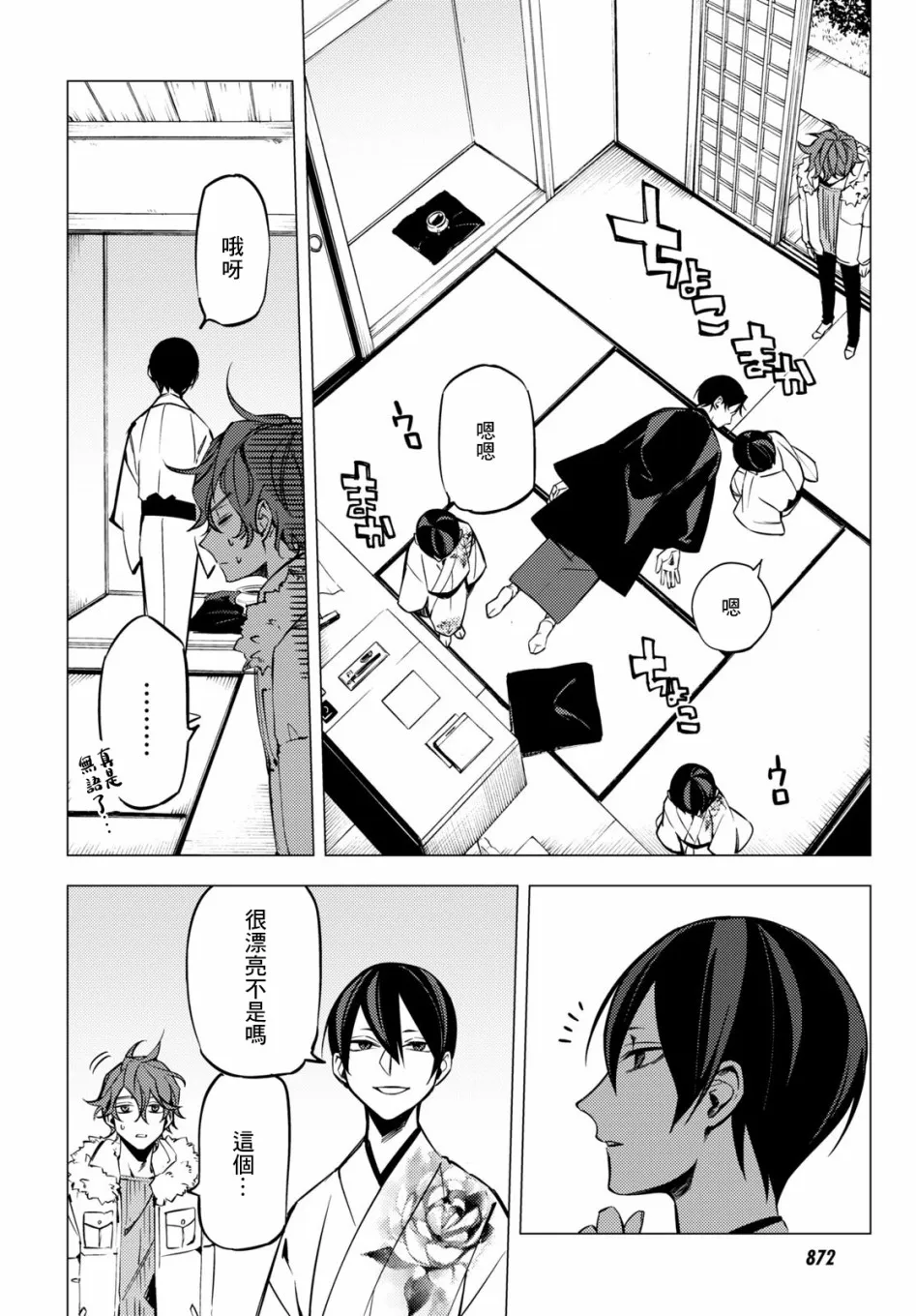 第06话 第5页