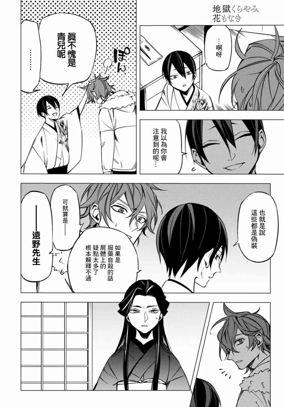 第06话 第9页