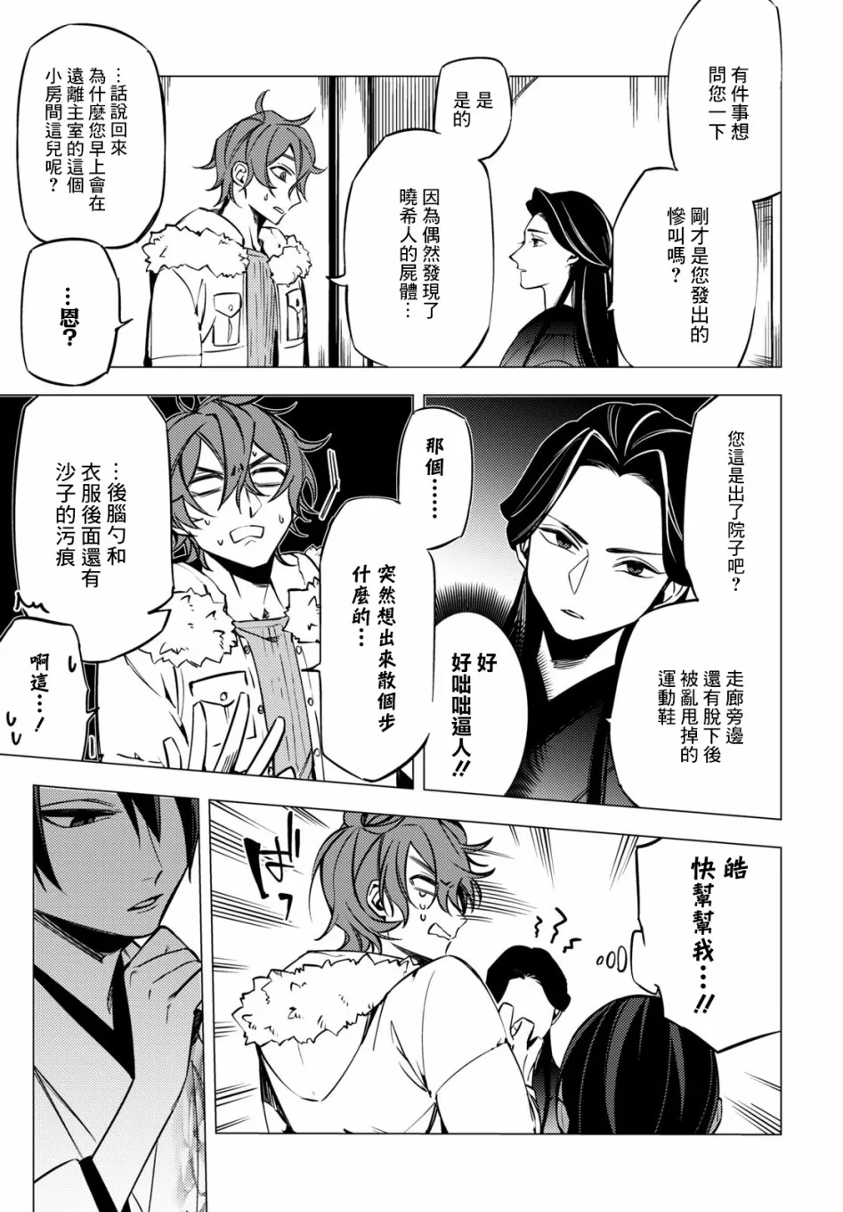 第06话 第10页