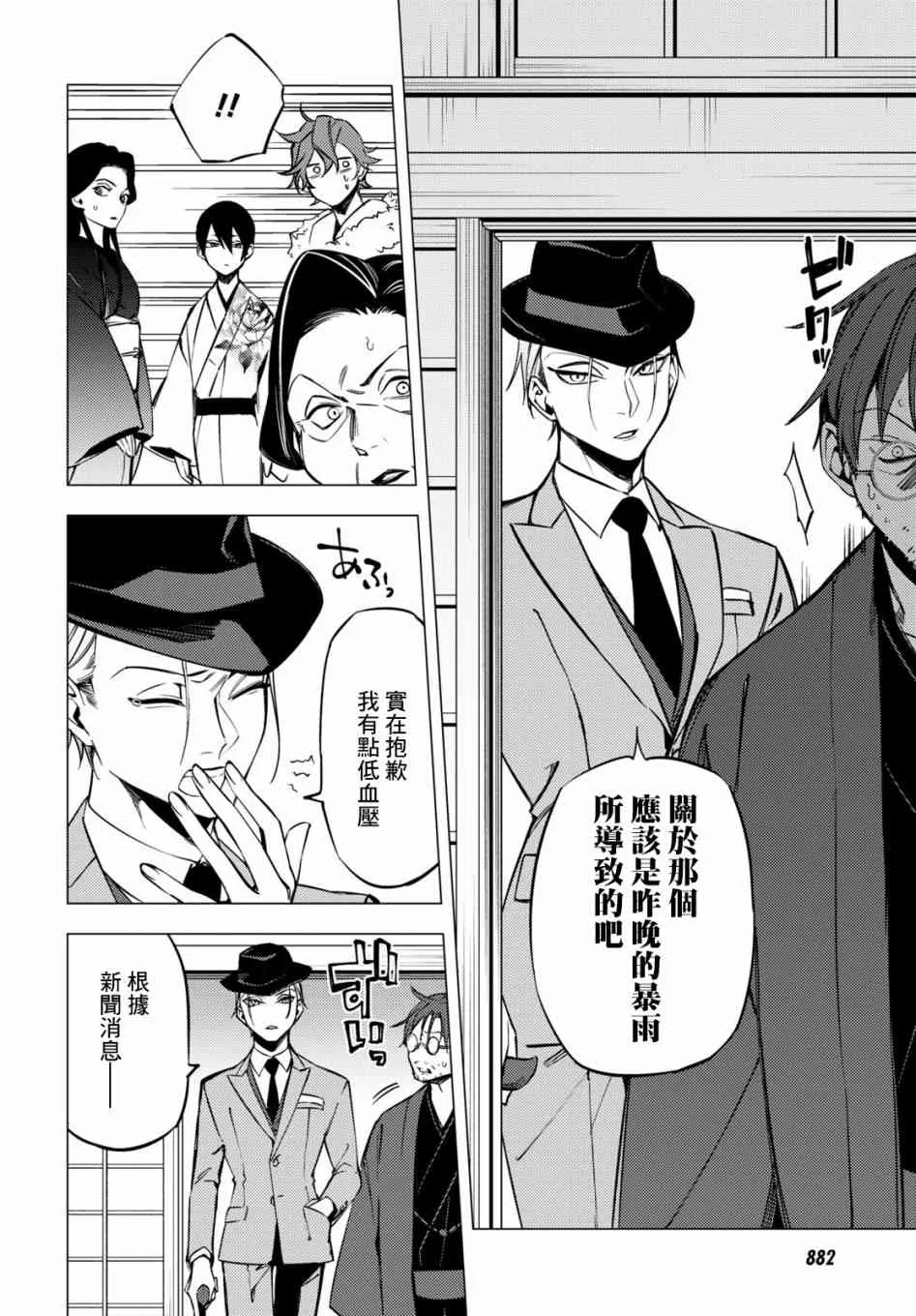 第06话 第15页