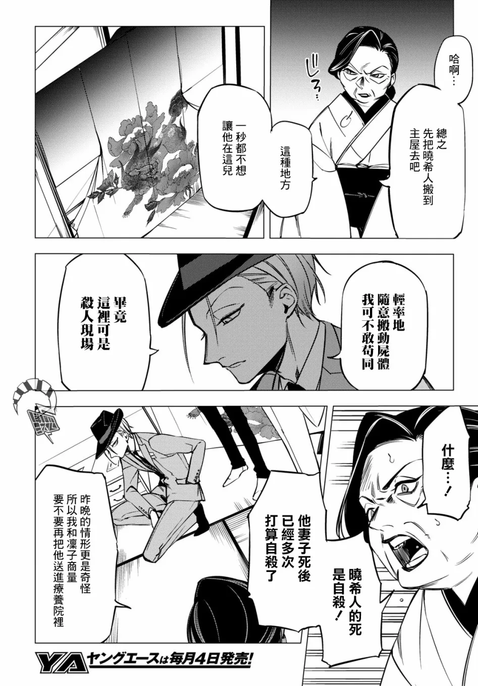 第06话 第17页
