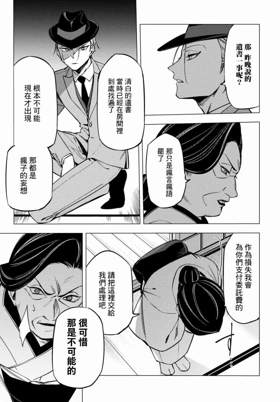 第06话 第18页