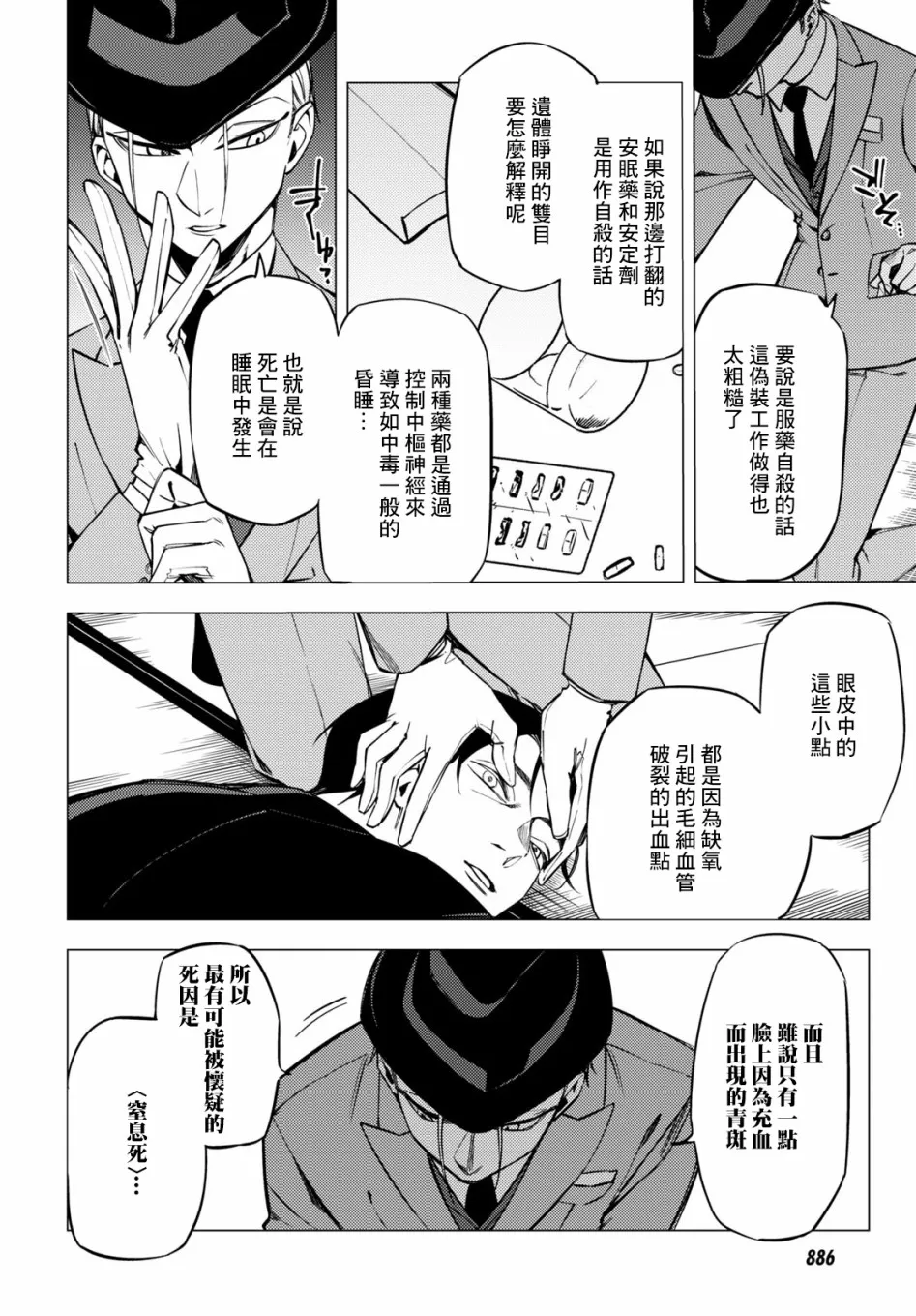 第06话 第19页
