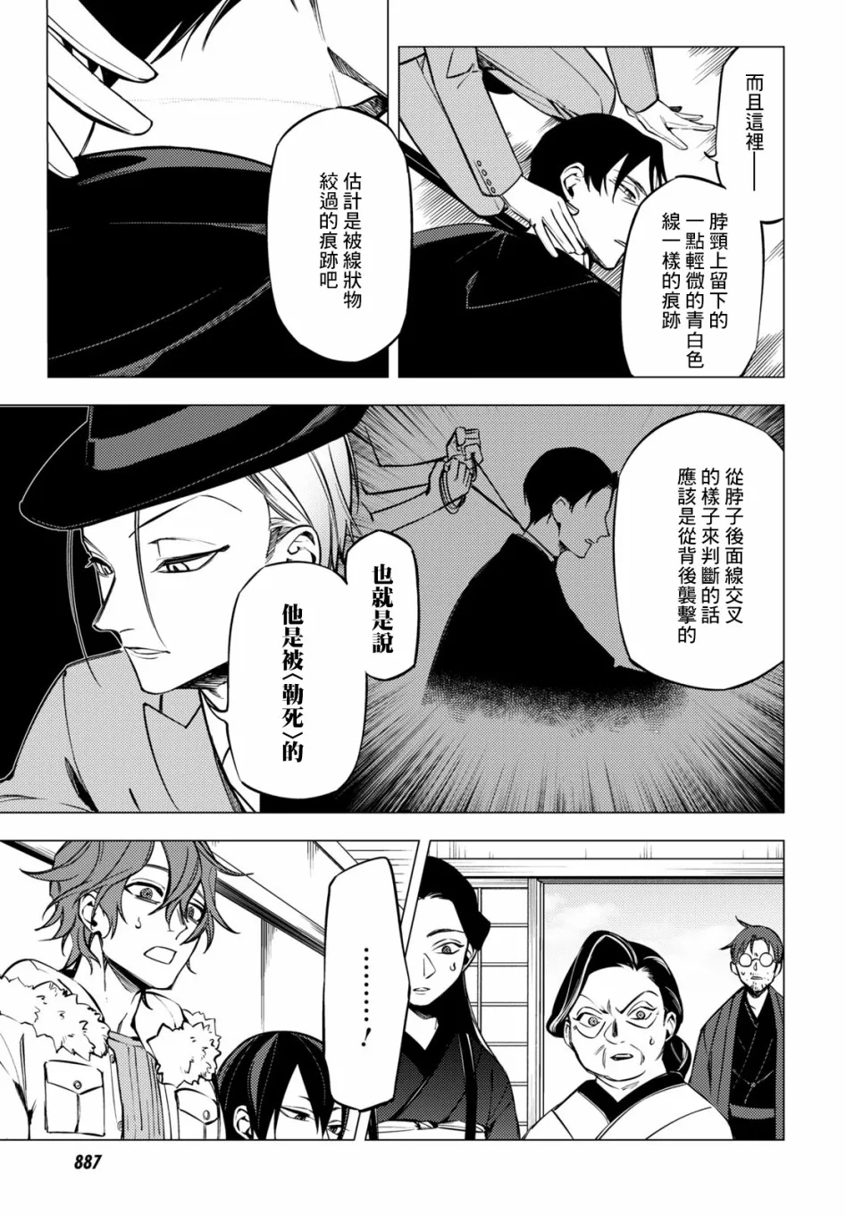第06话 第20页