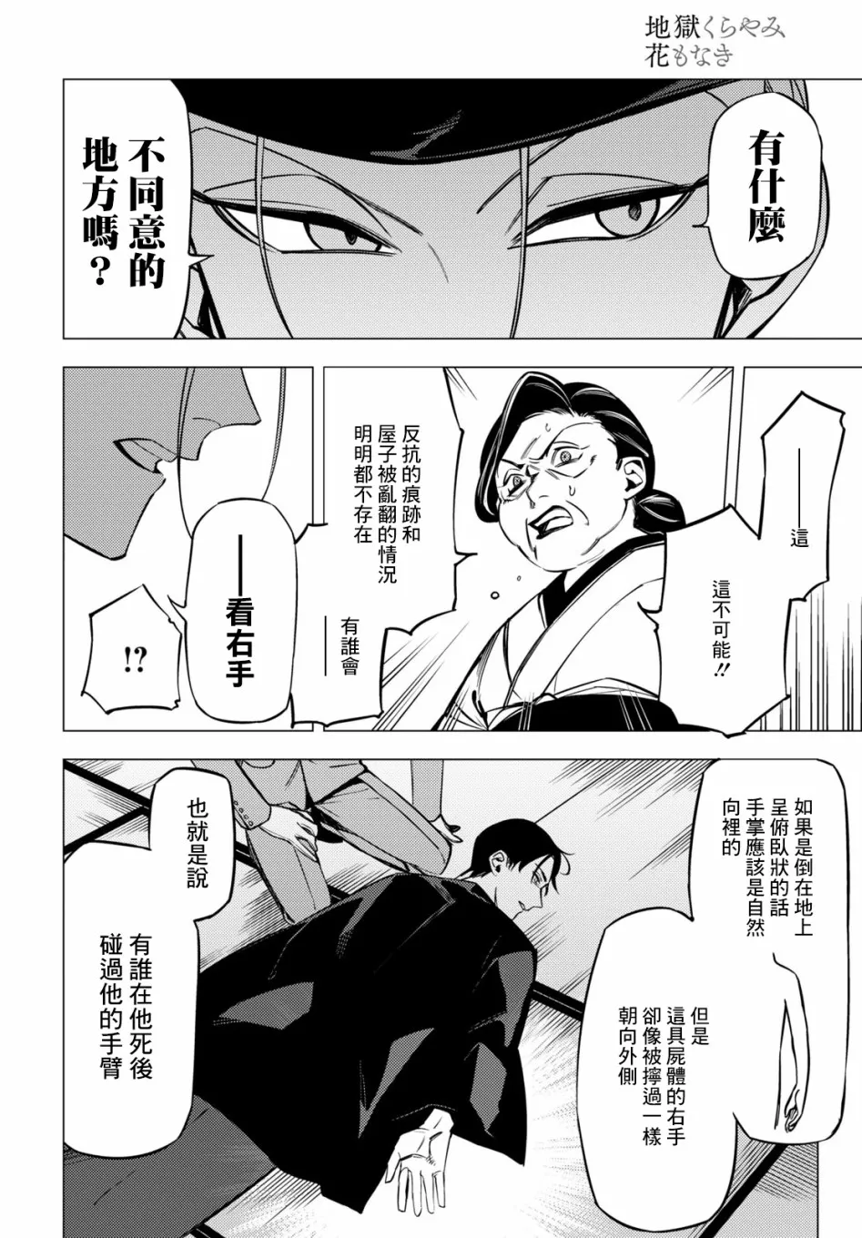 第06话 第21页