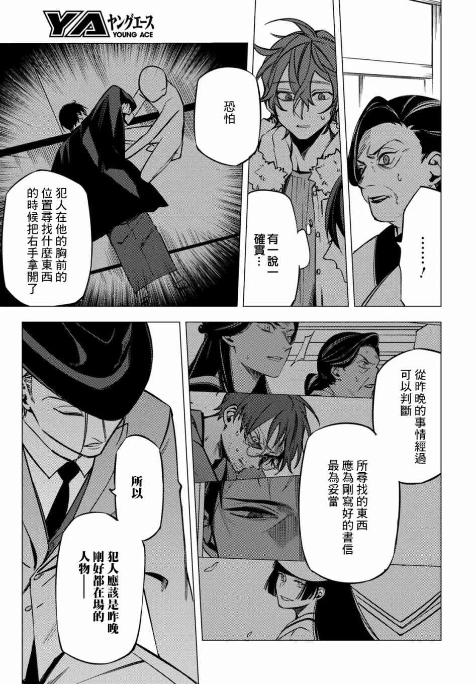 第06话 第22页