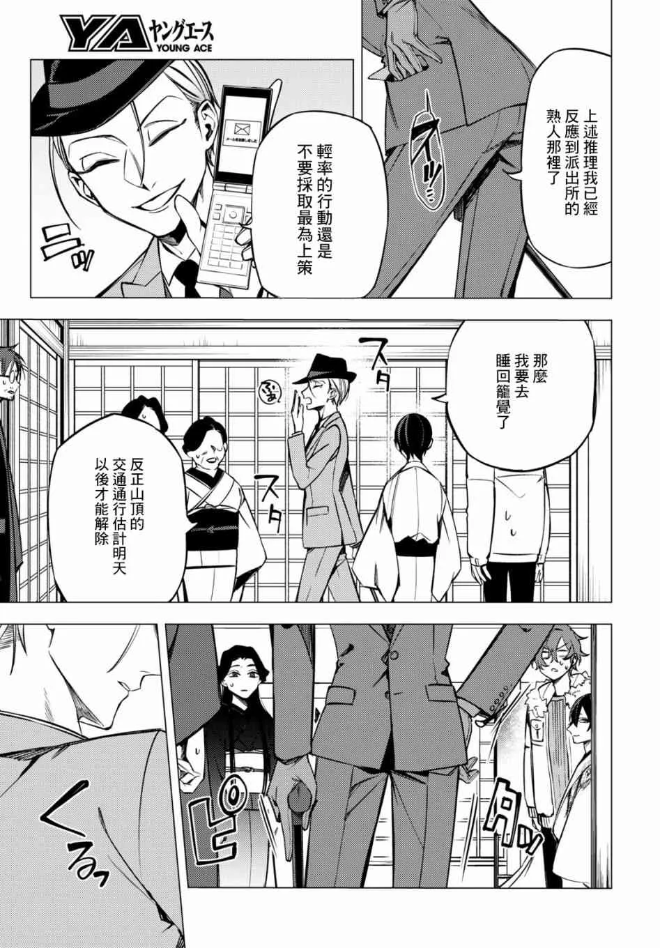 第06话 第24页